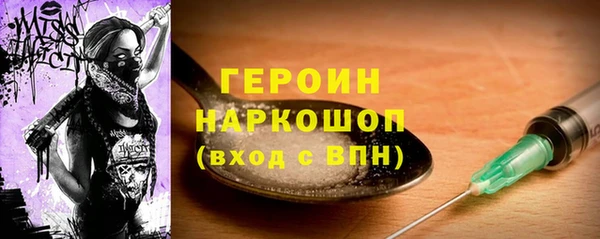героин Волоколамск