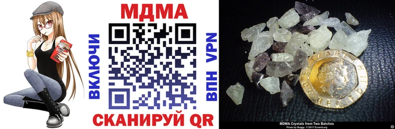 МДМА молли  hydra ССЫЛКА  Нижний Новгород 