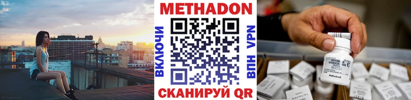 МЕТАДОН methadone  Нижний Новгород 